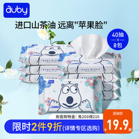 澳贝婴儿湿巾纸新生手口屁专用宝宝幼儿童小包外出便携湿纸巾女