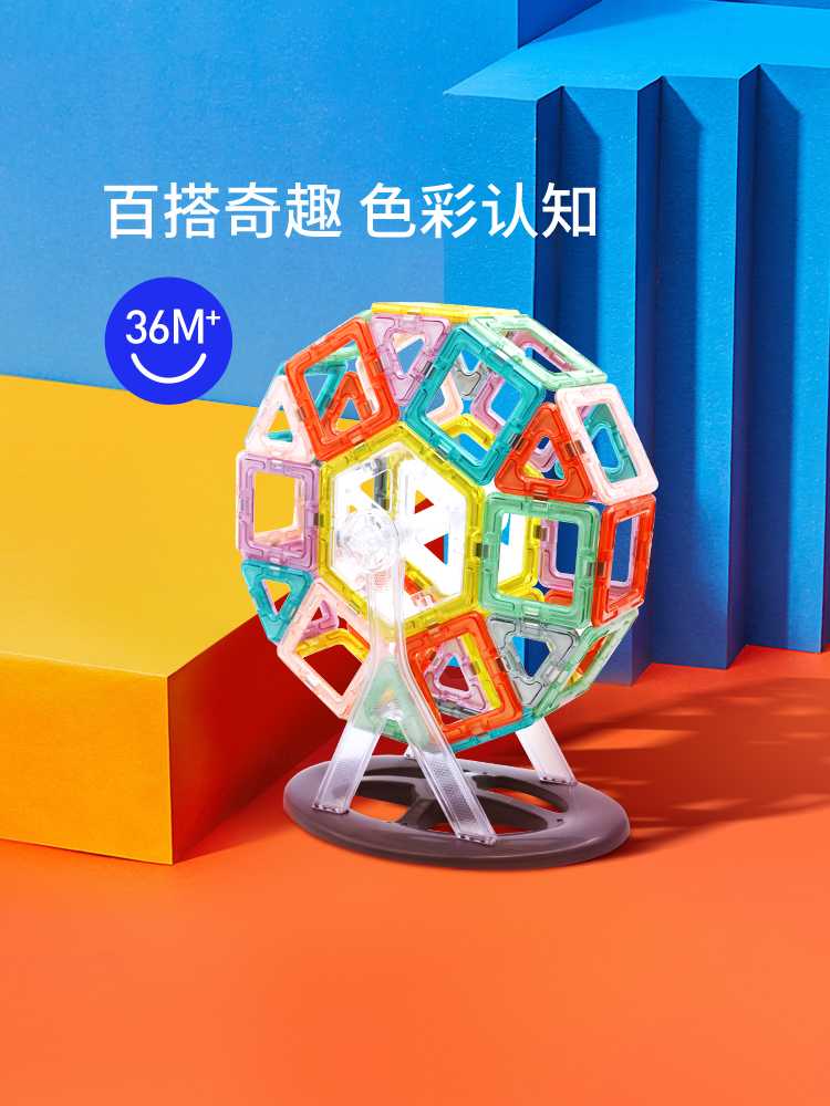 【拼搭日秒殺】彩窗軌道磁力片150裝在類目 玩具/童車/益智/積木/模型, 建构拼插积木/磁力片雪花片/配件, 磁力片/磁性棒/磁性积木中 - 來自Buy2taobao.com提供專業的淘寶代購服務