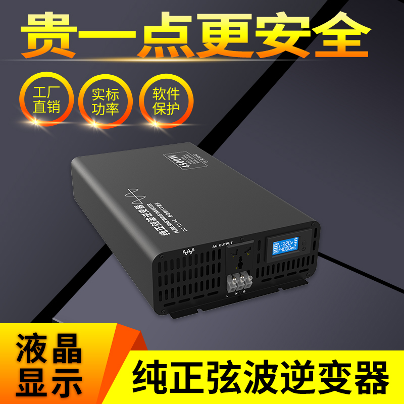 腾达通纯正弦波车载逆变转换器12V