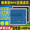 適配黃海N1S N2 N3 N7 皮卡汽車原廠升級香薰空調濾芯清器格PM2.5 適配黃海N1S N2 N3 N7 皮卡汽車原廠升級香薰空調濾芯清器格PM2.5