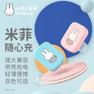 miffy米菲8000毫安磁吸无线充电宝Magsafe20W快充适用苹果13专用iphone12promax大容量电池手机背夹移动电源