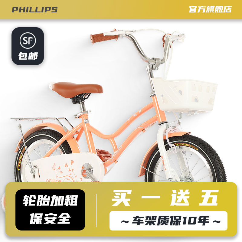 菲利普儿童自行车2-3-4-6-10岁男孩宝宝脚踏单车中大童车女孩学生在类目 玩具/童车/益智/积木/模型, 童车/儿童轮滑, 自行车中 - 来自Buy2taobao.com提供专业的淘宝代购服务