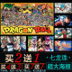 七龙珠海报墙贴孙悟空布罗利悟吉塔超大宿舍壁画背胶自粘包邮防水