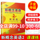 子金传媒新概念英语课课练2黄子金新概念2课课练天津科学技术出版社朗文外研社新概念2教材同步练习新概念2课课练新概念2一课一练