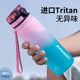 运动水杯女生大容量健身便携夏季壶2024新款高颜值tritan学生杯子