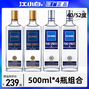 江小白银盖40度金盖52度500ml高粱酒清香型纯粮食酒大瓶装白酒