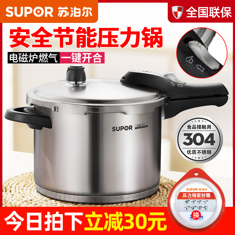 苏泊尔高压锅家用燃气电磁炉通用安全防爆304不锈钢高压力锅|ruв категории кухня/посуда, посуда, горшок/горшок/чайник, давление в котле/автоклав - от Buy2taobao.com для оказания профессиональной услуги покупки агента Taobao