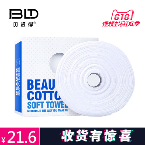 买3送1 BLD贝览得洗脸巾一次性洁面巾毛巾无纺布擦脸巾美容巾127