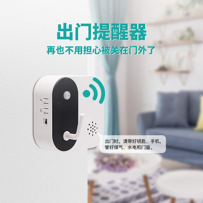 出門提醒器家用提示器智能惡神小魔不要忘帶鑰匙語音老年人創意作在類目 五金/工具, 節電器, 定時器中 - 來自Buy2taobao.com提供專業的淘寶代購服務