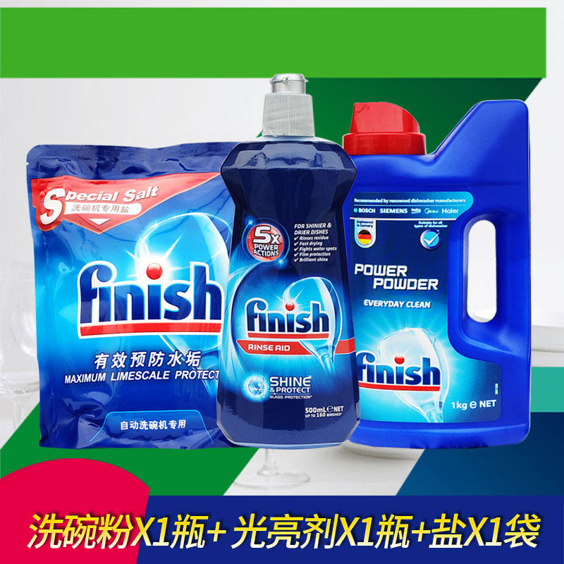 finish洗碗粉洗碗机专用洗涤剂套装洗涤粉1粉1亮碗碟剂1软水盐