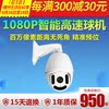 云视安 200万高清网络监控摄像头 1080P室外防水18倍变焦高速球机 云视安 200万高清网络监控摄像头 1080P室外防水18倍变焦高速球机