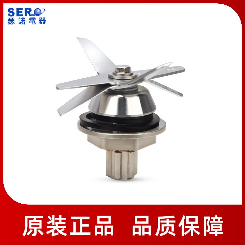 瑟诺SJ-J05S/6850原装不锈钢刀组奶茶店沙冰机商用料理机配件在类目 厨房电器, 厨房家电配件, 豆浆/搅拌/研磨机配件中 - 来自Buy2taobao.com提供专业的淘宝代购服务