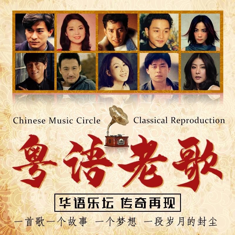 汽車載U盤16G帶歌曲無損音樂MP3粵語懷舊老歌cd車載USB優盤碟片在類目 汽車/用品/配件/改裝, 汽車影音/車用電子/電器, 汽車影音, 車載MP3/MP4中 - 來自Buy2taobao.com提供專業的淘寶代購服務