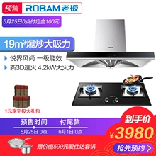 最新入手评价:Robam/老板 67X2+58B1/58G6欧式抽油烟机评测好不好
