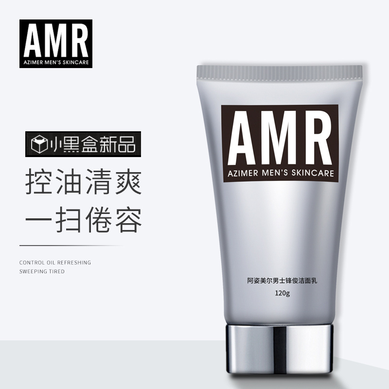 AMR man Facial Cleanser suit Oil control clean Moderate Cleanser Replenish water deep level Moisture Skin care products Male studentin the Skin Care/Body/Essential oils , Men Care (New) , Men Cleansing category - from Buy2taobao.com to provide professional Taobao agent buy service