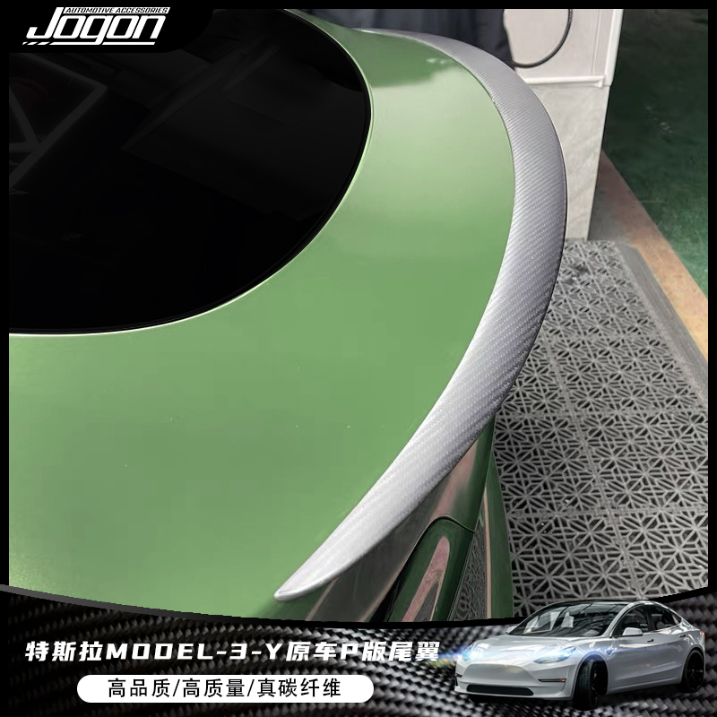 适用特斯拉Model3Y真碳纤维锻造原厂高性能P版扰流丫尾翼包围配件