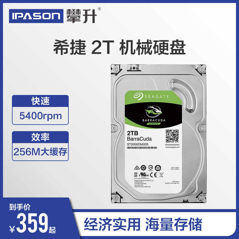 seagate/希捷 st2000dm005酷鱼2tb 2t台式机电脑机械硬盘