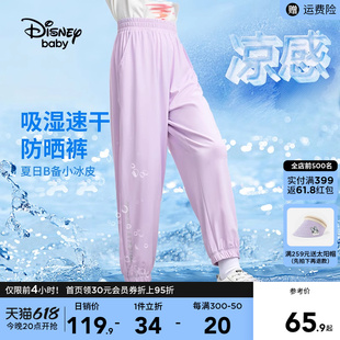 迪士尼女童裤子夏2024夏季新款儿童运动裤薄款速干防晒凉感长裤女