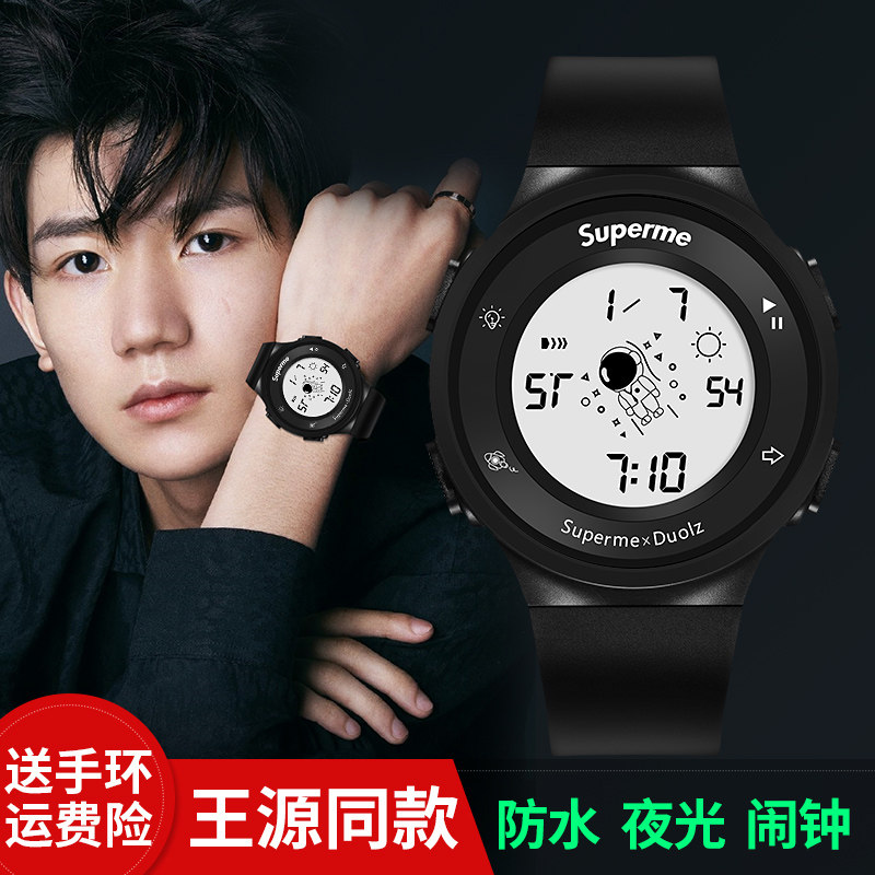 热销王源同款手表
