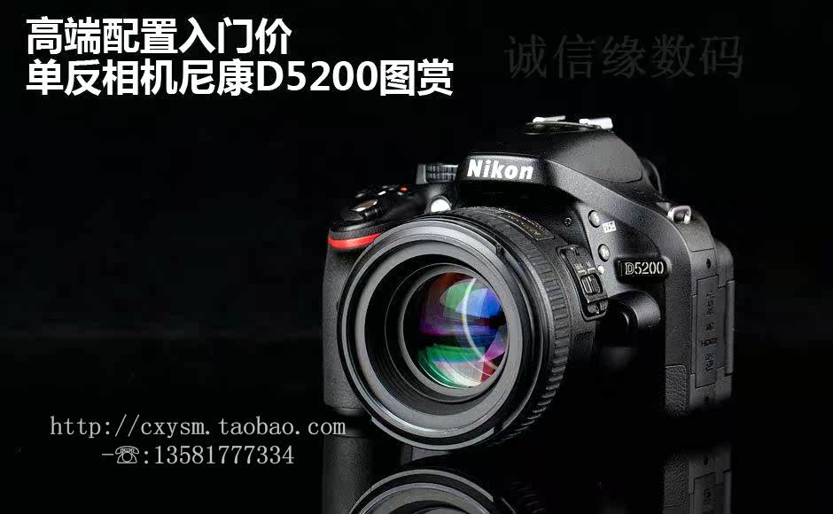Nikon Nikon Coolpix D5200 (18-105). Nikon Nikon Coolpix D5200 (18-105).