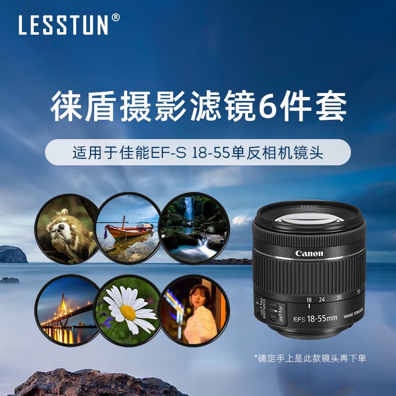 徕盾UV镜CPL偏振柔光星光近摄滤镜 适用佳能200dEF-S 18-55mm镜头