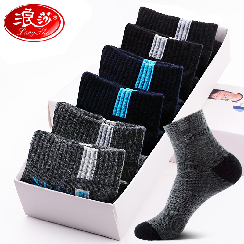 浪莎男襪子秋鼕款全棉中筒防臭吸汗襪子男士純棉運動棉襪鼕季加厚