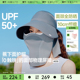 蕉下防晒帽全防护面罩可拆卸女夏2025新遮阳大帽檐鸭舌渔夫太阳帽