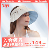 蕉下贝壳帽空顶防晒帽子女防紫外线夏季遮脸遮阳黑胶大帽檐太阳帽