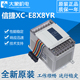 全新原装信捷模块XC-E8X8YR E8X8YT E16X16YR E16X16YT-E/C
