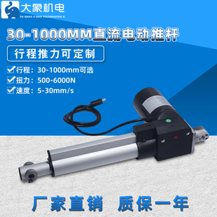 200MM伸缩杆 6000N电动推杆 12V24V直线电机 升降器 按摩椅电机