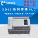 信捷以太网口PLC XD5E-24T-E XDME-30T4 48R/T6 60T6/T4/60T10/R