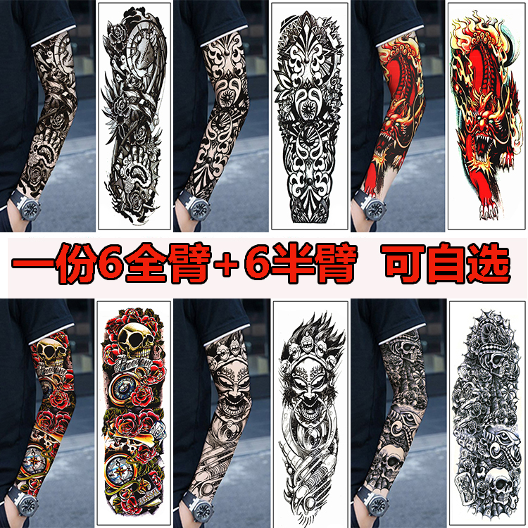 花臂纹身贴防水男女持久3d隐形仿真全臂纹身贴纸火麒麟骷髅头机械