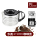 东菱DL-KF800 900H 4266 4266W 咖啡机配件不锈钢滤网玻璃壶滤纸