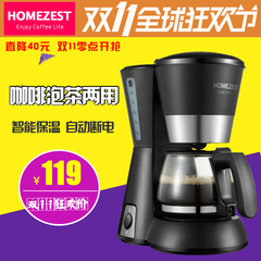 HOMEZEST CM-308咖啡机美式家用办公室全自动滴漏式煮咖啡壶泡茶