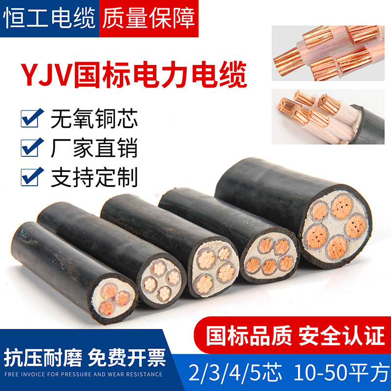 国标铜芯三相四五线护套YJV2 3 4 5芯10 16 25 35 50平方电力电缆