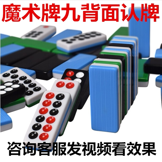 麻将道具 魔术麻将牌近景 表演眼竟 魔术牌九扑克牌专用 舞台演出