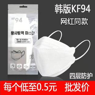 KF94口罩一次性防护四层3D立体成人男女韩国版韩版网红黑色