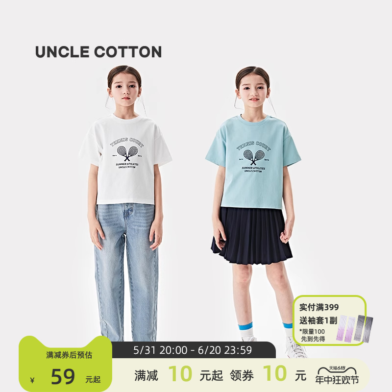 棉叔叔男女童短袖T恤棉氨圆领趣味印