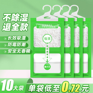 除湿袋干燥剂防潮吸湿防霉包宿舍学生可挂式衣柜祛水湿盒家用神器