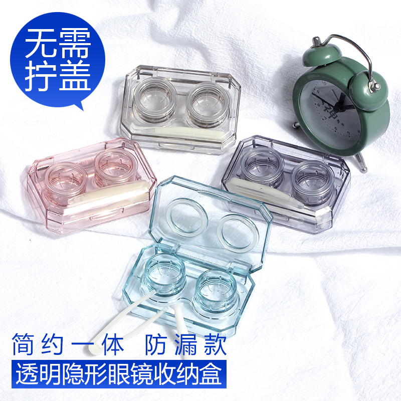 超凡一体式ins小香风护理盒 简约美瞳盒便携隐形眼镜伴侣盒