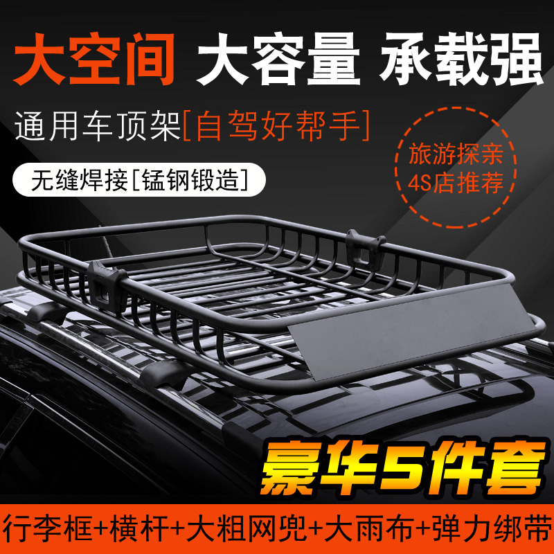 Kia Sportage KX3 KX5 modern ix25 ix35 New Shengda Tucson roof automobile Luggage rackin the Car/Articles/Fitting/Refit , Auto Parts and Accessories , Roof Racks category - from Buy2taobao.com to provide professional Taobao agent buy service