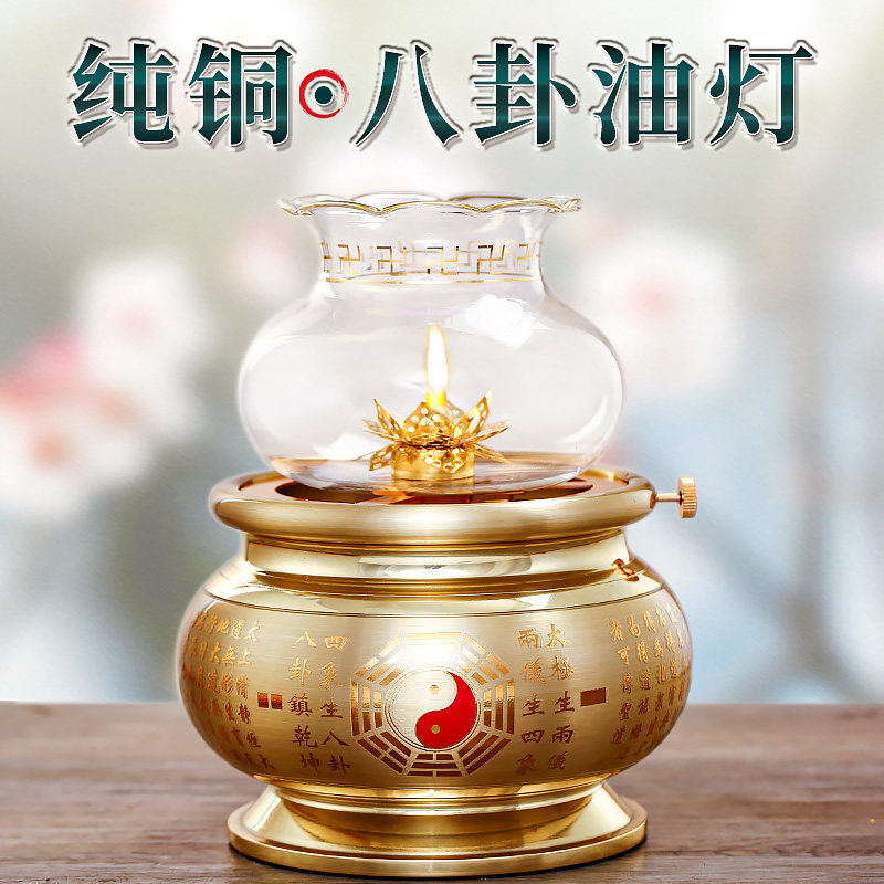 大全—道教油灯家用供佛灯酥油灯纯铜佛灯佛前供灯长明灯仙家八卦油灯