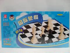 正品先行者 磁石国际象棋 B-5 折叠磁性西洋棋立体 益智桌面玩具