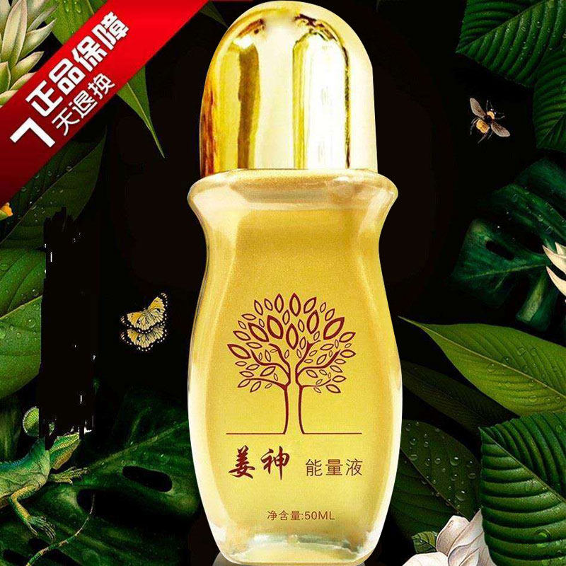 姜神能量液正品官方