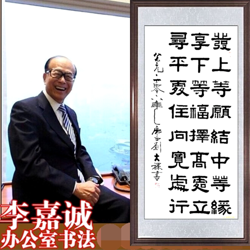 润墨书香的优惠券大全—名人字画定制发上等愿办公室刘大稞书法作品