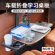 车载餐桌后排吃饭小桌板汽车升降折叠桌车内用车上吃饭神器小桌板
