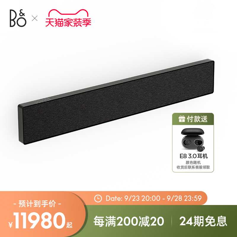 B&O BeoSound Stage5.1家庭影院音响全景声环绕bo无线回音壁音箱|ruв категории видео электрических приборов, эхо стены аудио - от Buy2taobao.com для оказания профессиональной услуги покупки агента Taobao