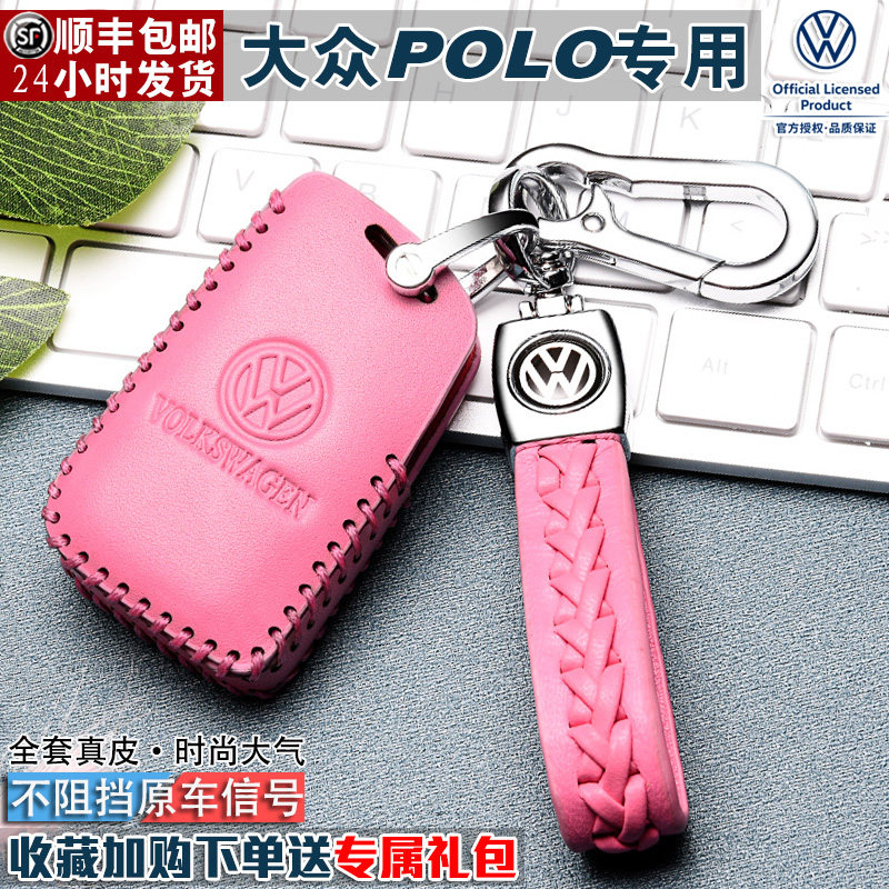 大众polo钥匙套2021款plus真皮上海大众波罗钥匙包女专用扣女士新