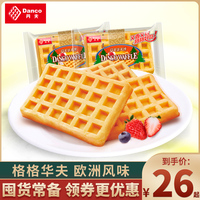 丹夫华夫饼500g原味西式糕点零食点心蛋糕饼干早餐面包家庭实惠装