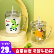 Milk cup with scale breakfast oatmeal cup yogurt cup household baby children drinking milk powder special with straw cup